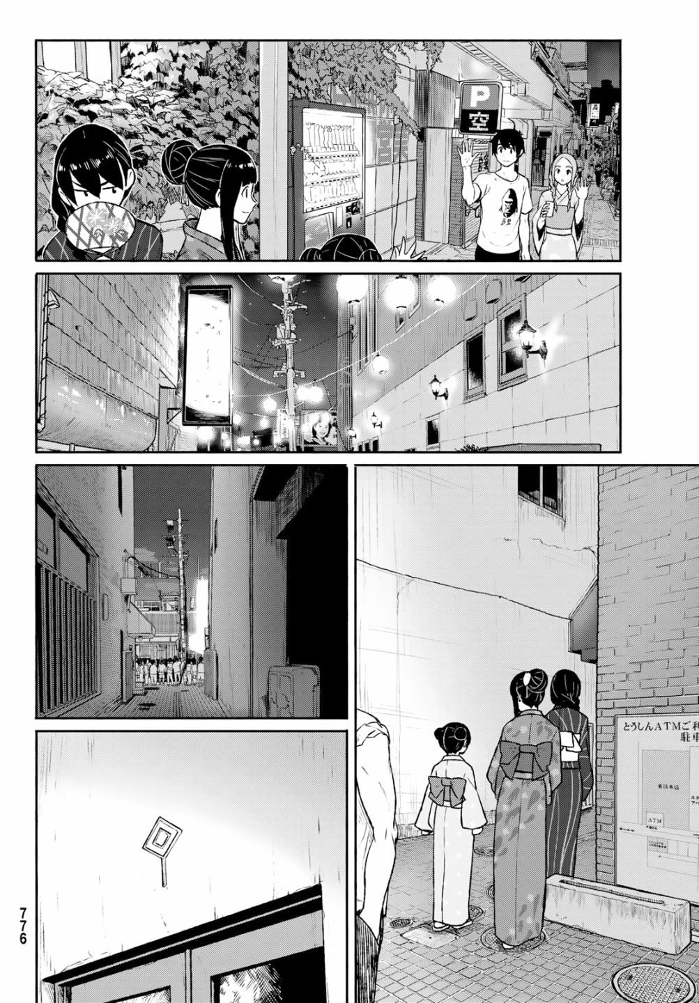 《飞翔的魔女》漫画 050集