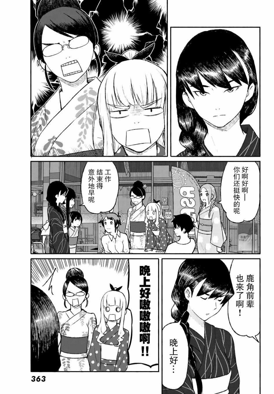 《飞翔的魔女》漫画 051集