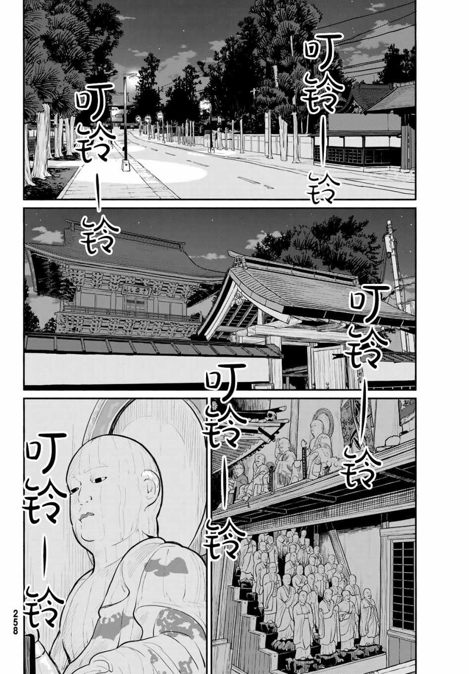 《飞翔的魔女》漫画 054集