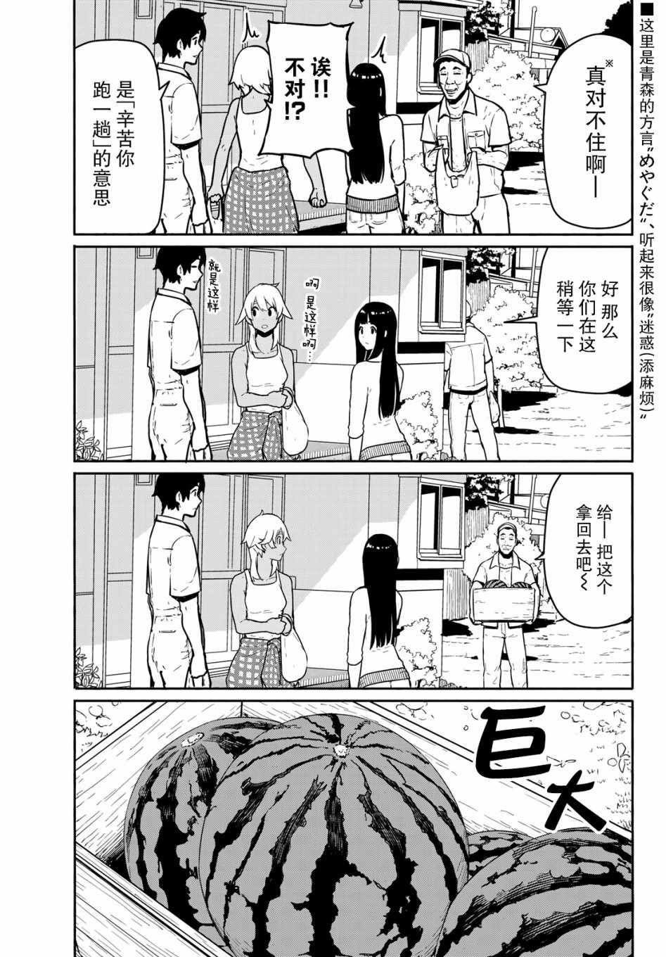 《飞翔的魔女》漫画 055集