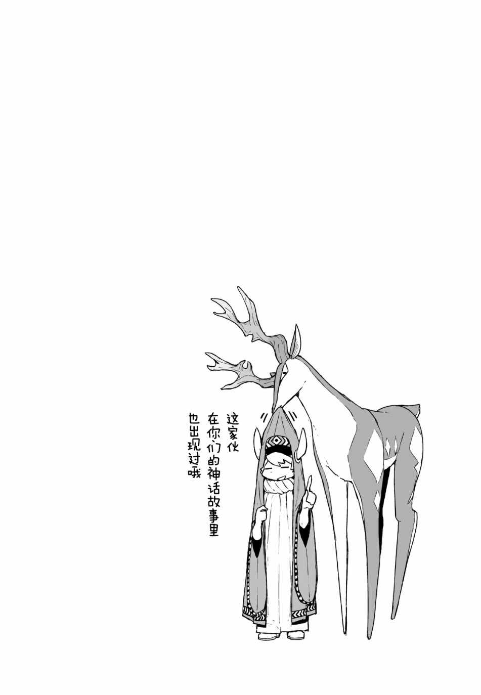 《飞翔的魔女》漫画 055集