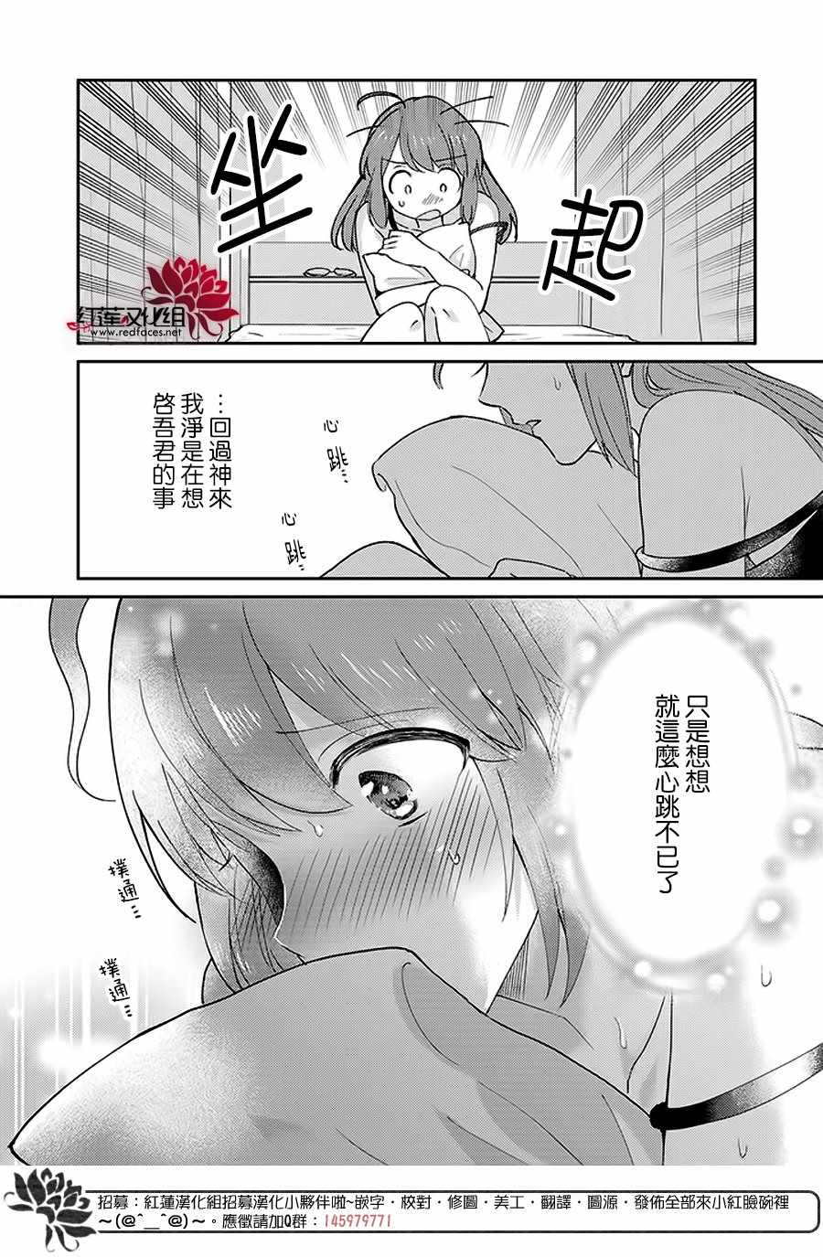 《花店小姐的兇恶高中生》漫画 小姐的兇恶高中生 009集