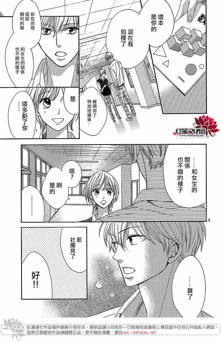 《MEN S LIFE》漫画 006集