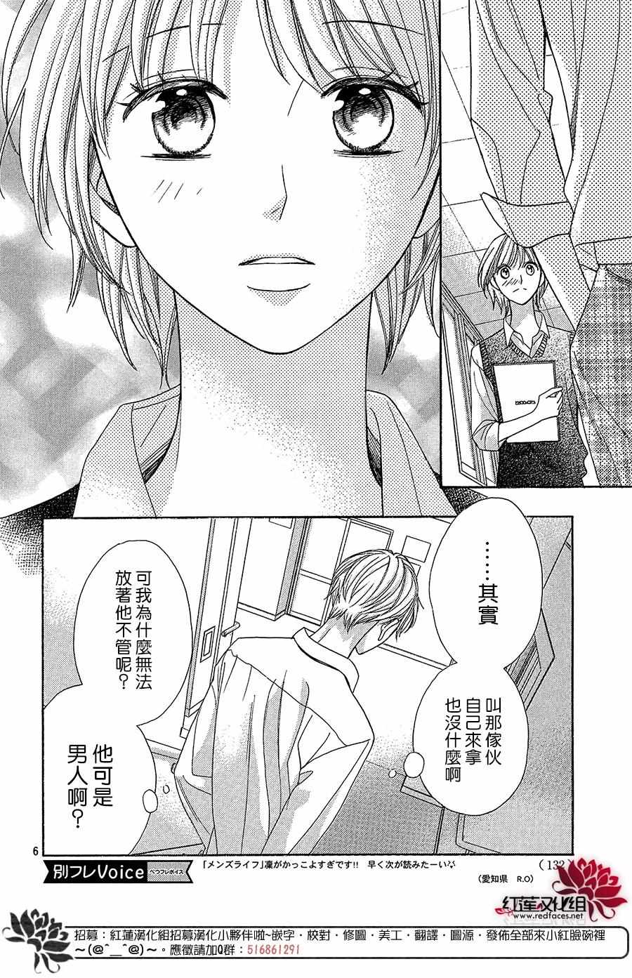 《MEN S LIFE》漫画 006集