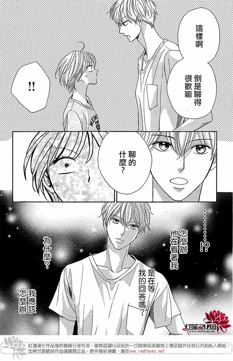 《MEN S LIFE》漫画 006集