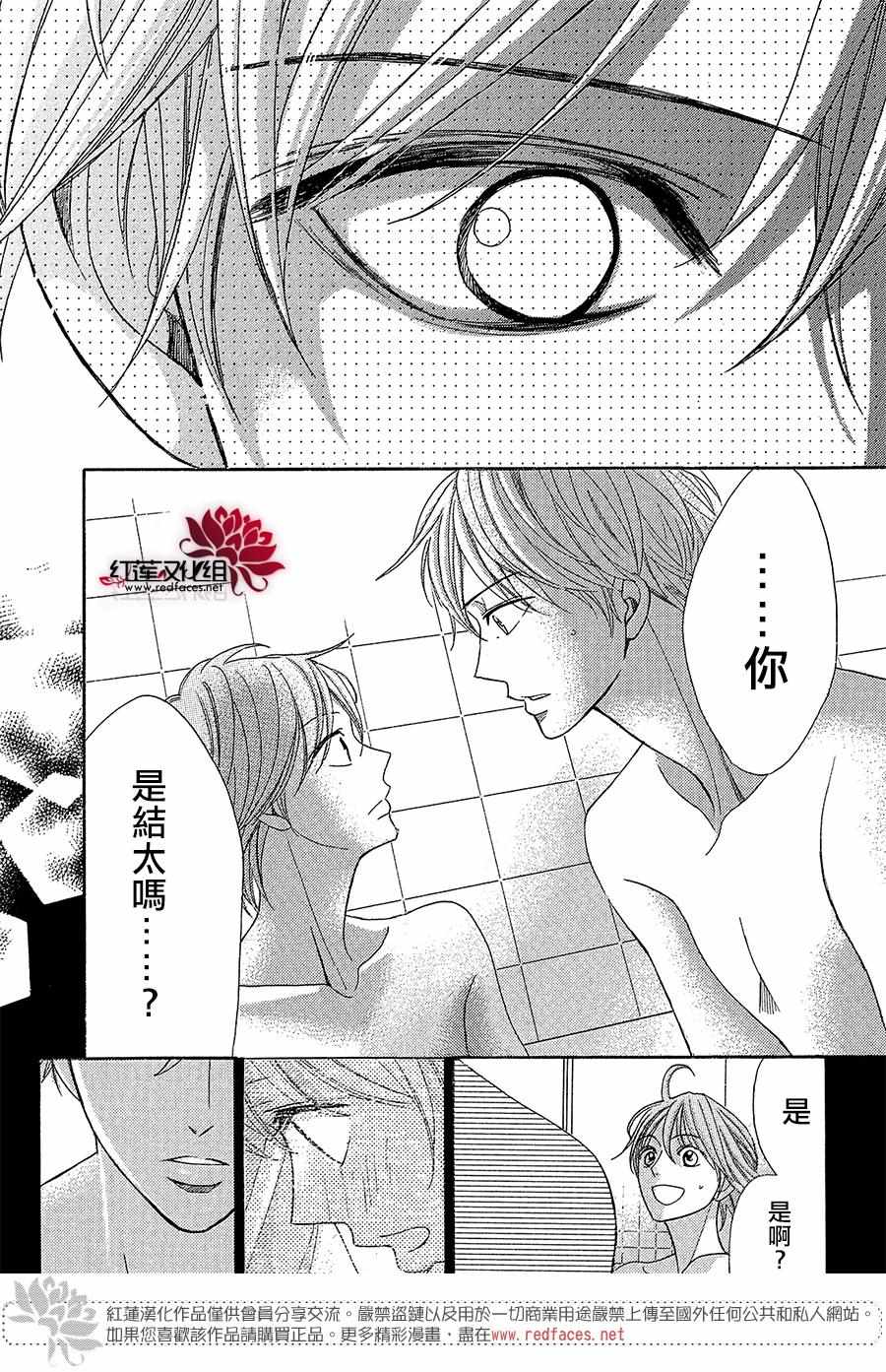 《MEN S LIFE》漫画 006集