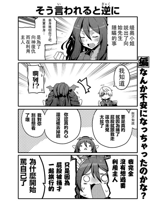 《平凡日常成就世界最强》漫画 平凡日常 047集