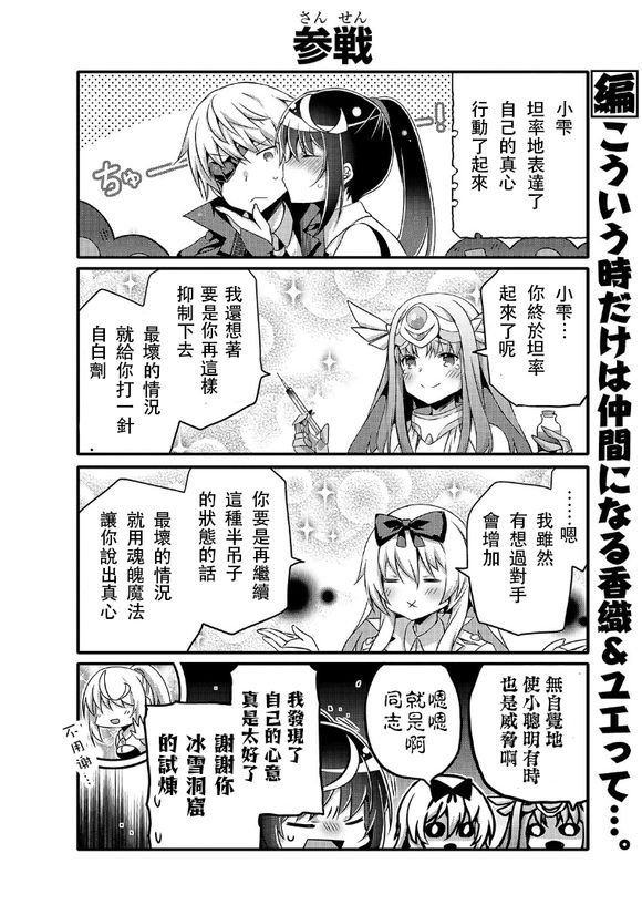 《平凡日常成就世界最强》漫画 平凡日常 047集