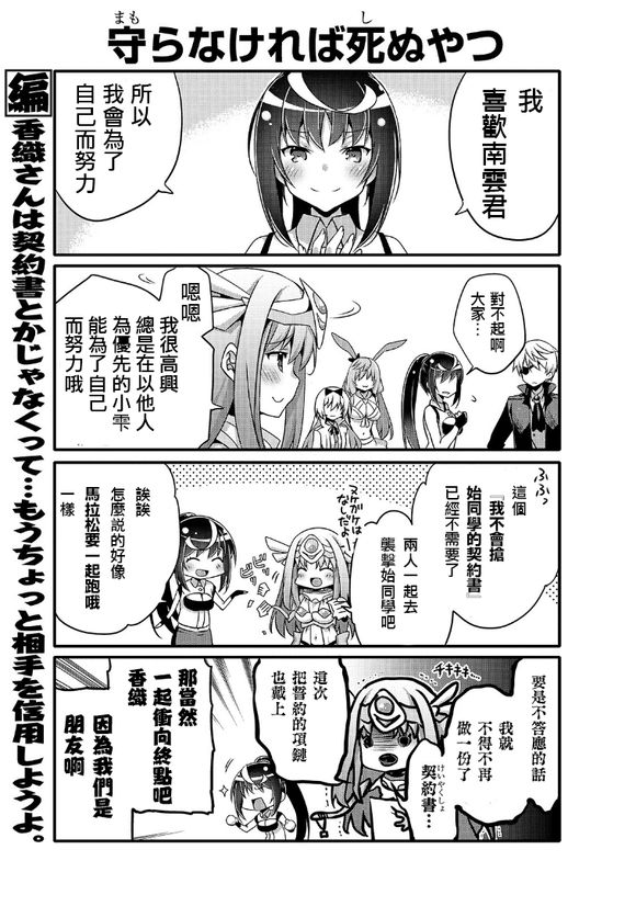 《平凡日常成就世界最强》漫画 平凡日常 047集