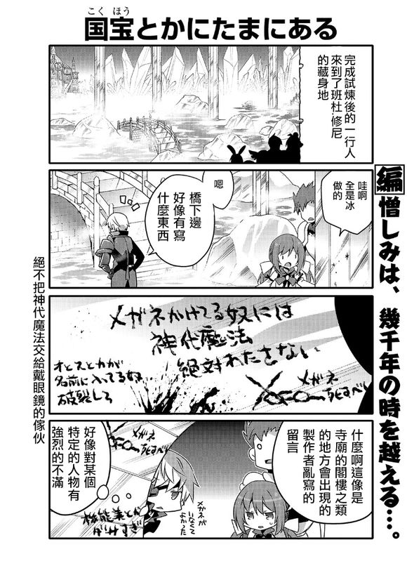 《平凡日常成就世界最强》漫画 平凡日常 047集