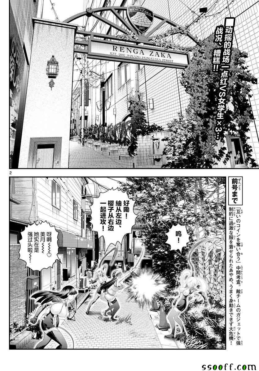 《你是008》漫画 073集