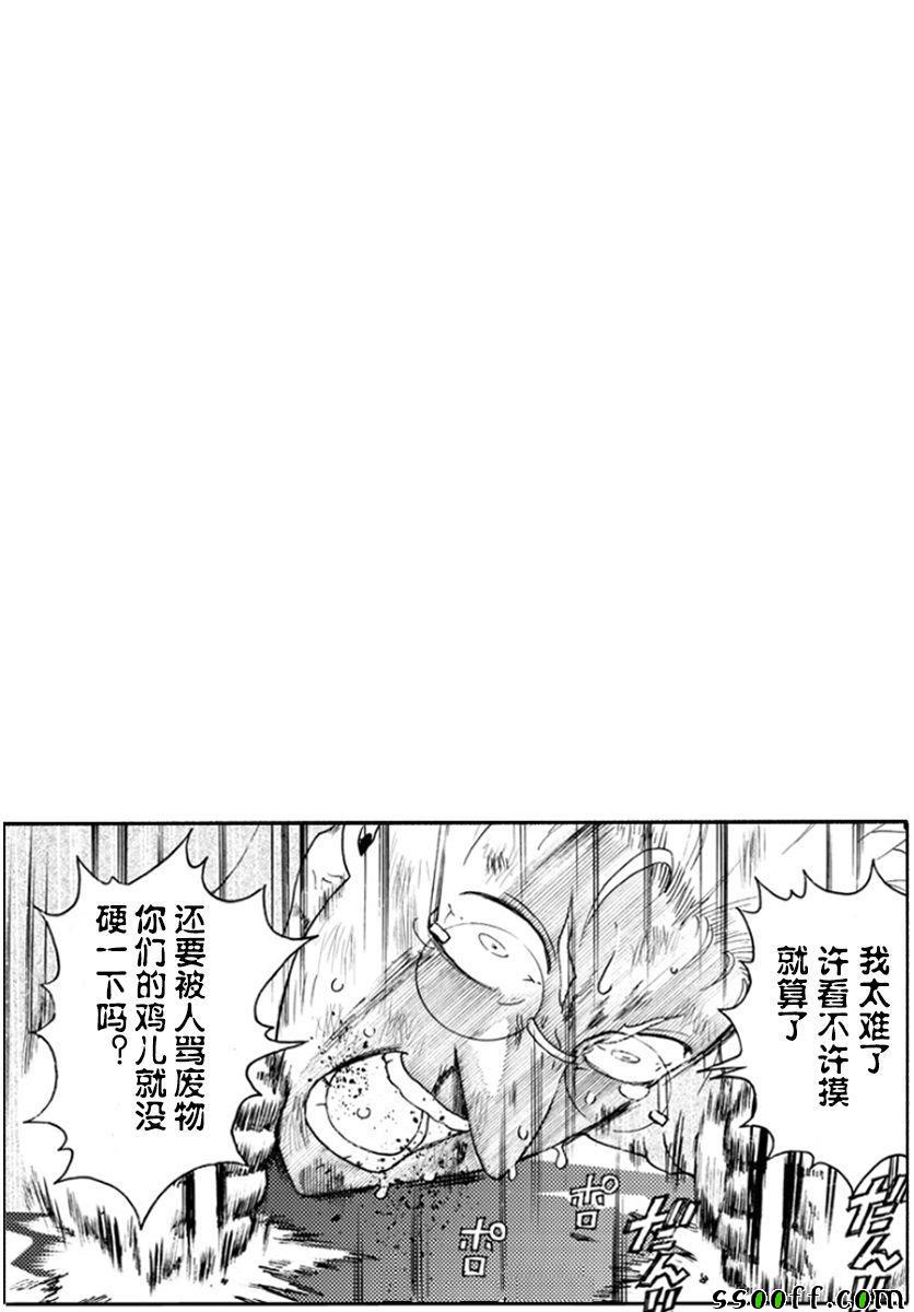 《你是008》漫画 073集