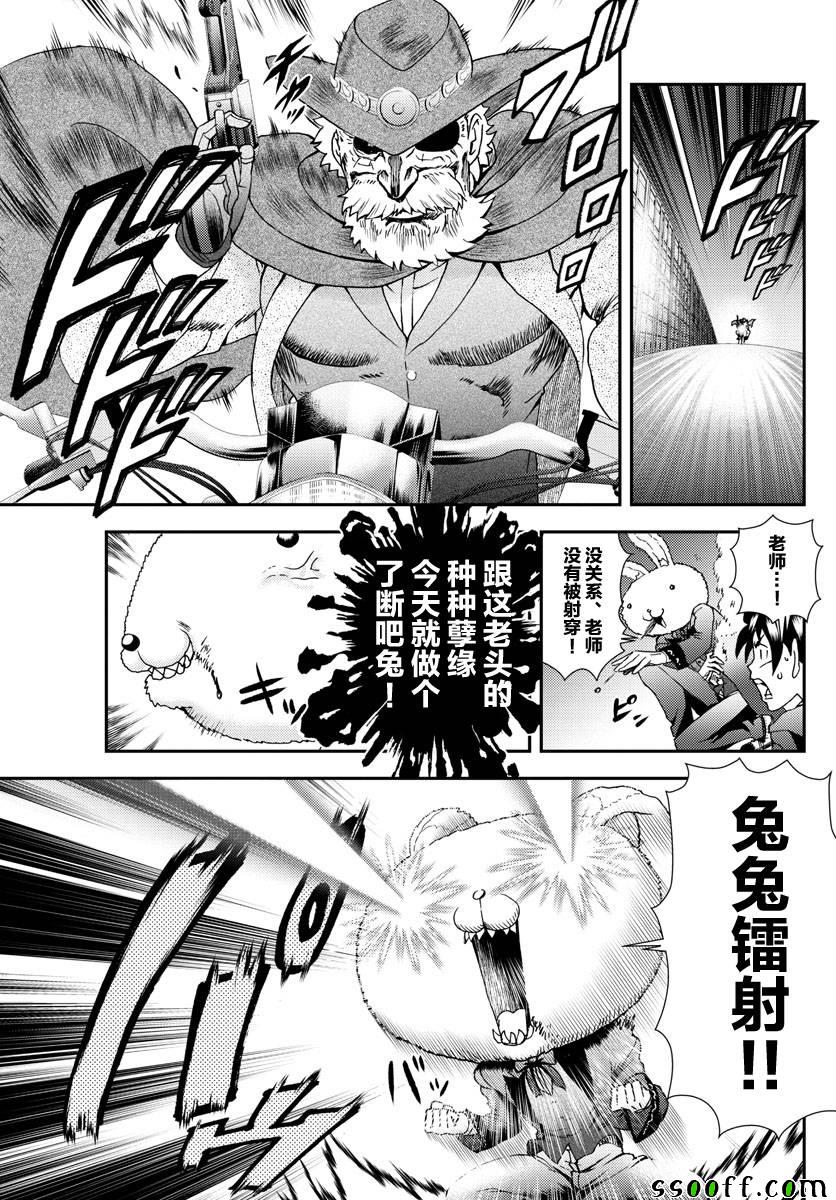 《你是008》漫画 093集