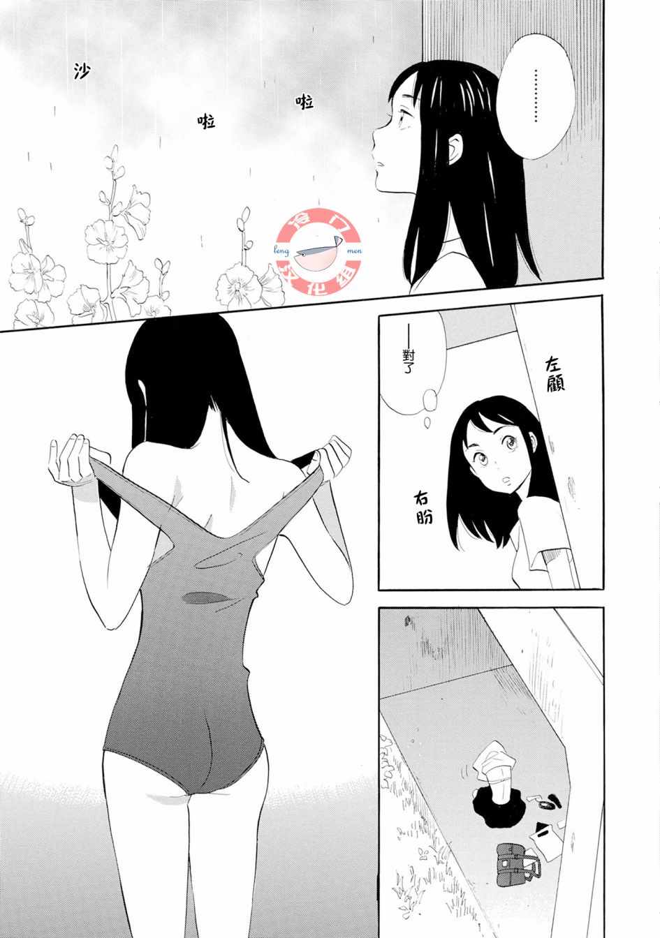 《人鱼王子》漫画 002集