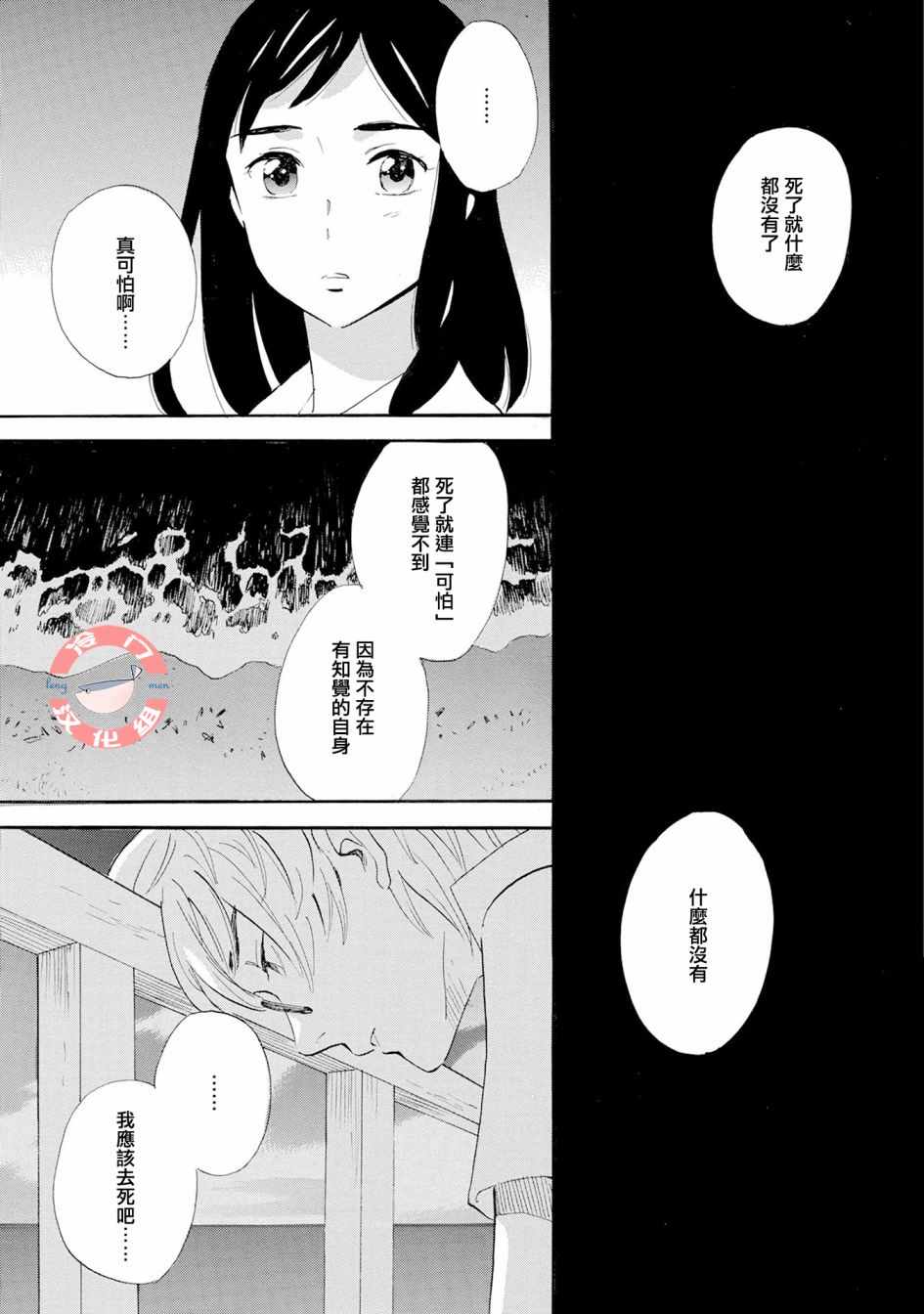 《人鱼王子》漫画 002集