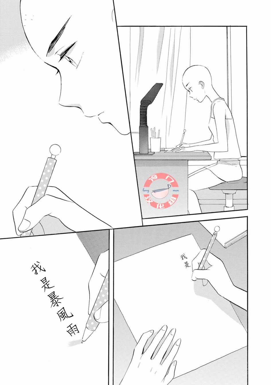 《人鱼王子》漫画 002集