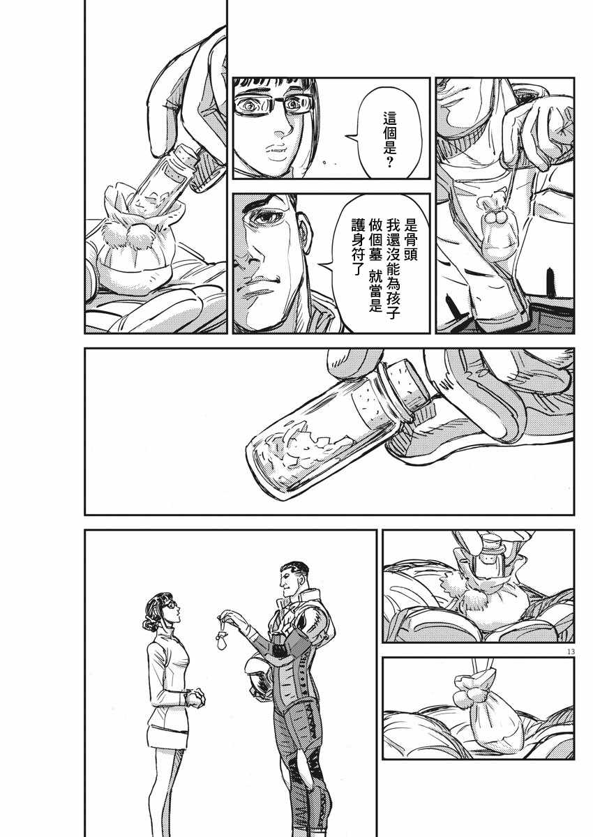 《机动战士高达THUNDERBOLT》漫画 THUNDERBOLT 111集