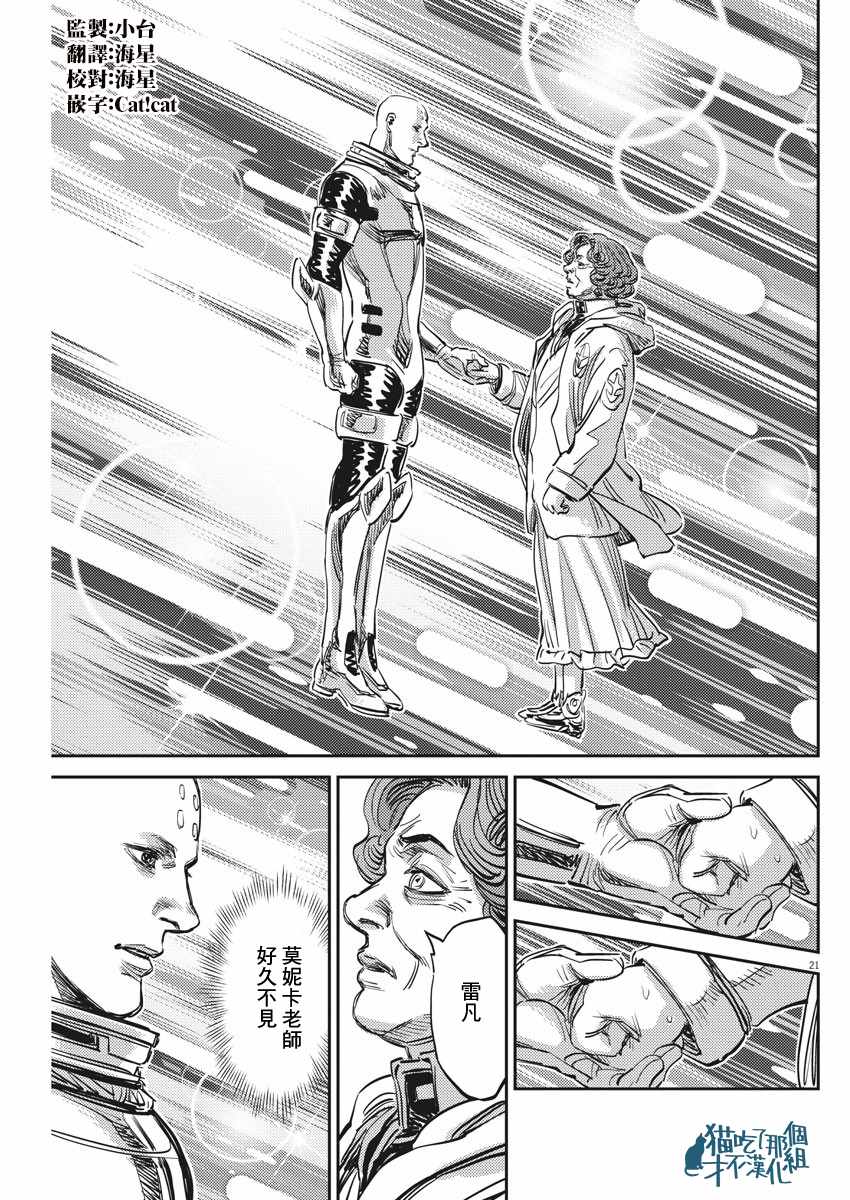 《机动战士高达THUNDERBOLT》漫画 THUNDERBOLT 111集