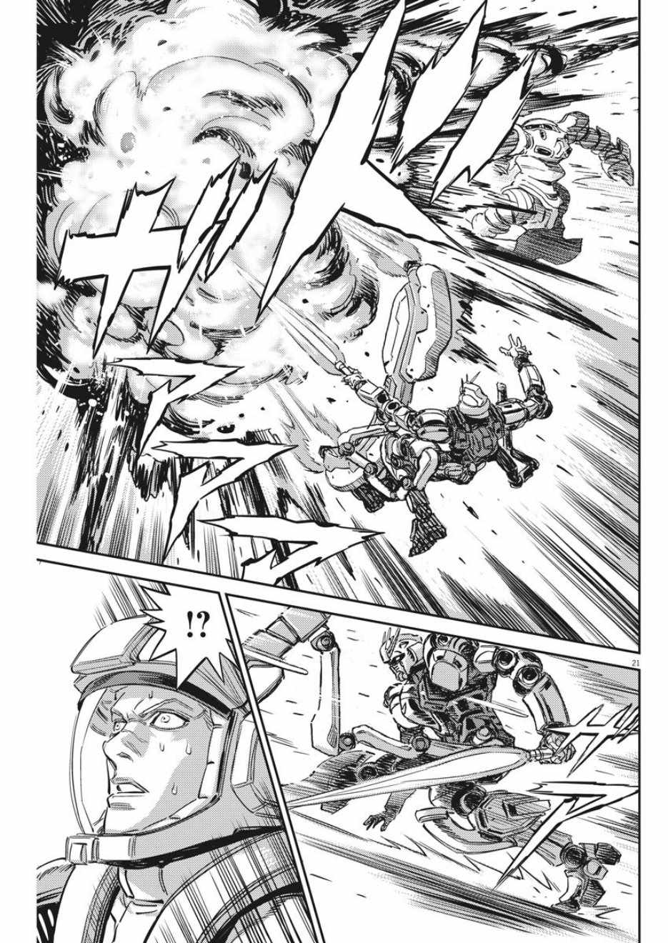 《机动战士高达THUNDERBOLT》漫画 THUNDERBOLT 112集