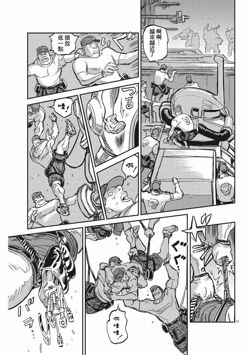 《机动战士高达THUNDERBOLT》漫画 THUNDERBOLT 113集