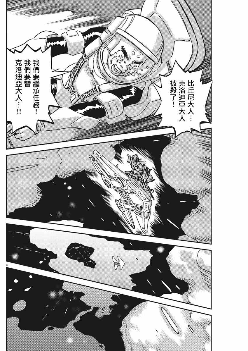 《机动战士高达THUNDERBOLT》漫画 THUNDERBOLT 120集