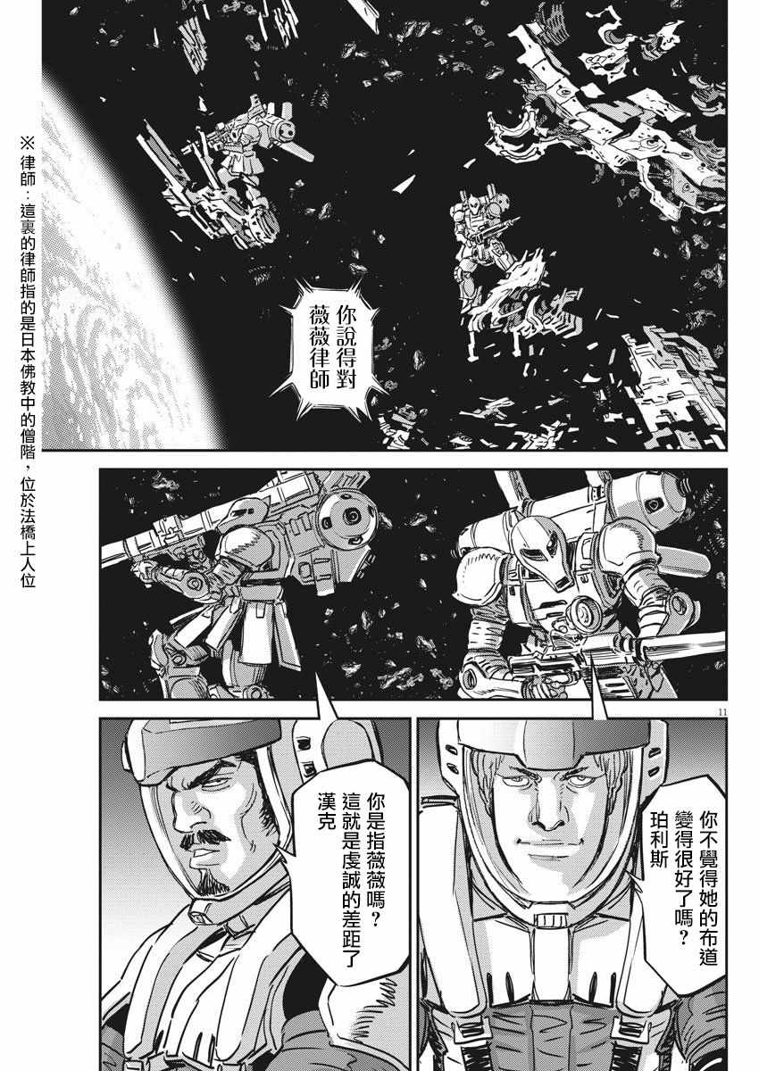 《机动战士高达THUNDERBOLT》漫画 THUNDERBOLT 124集