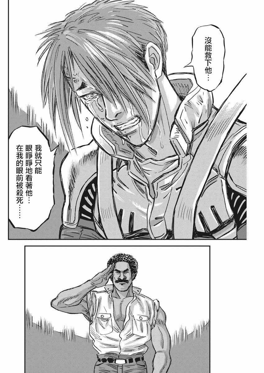 《机动战士高达THUNDERBOLT》漫画 THUNDERBOLT 125集