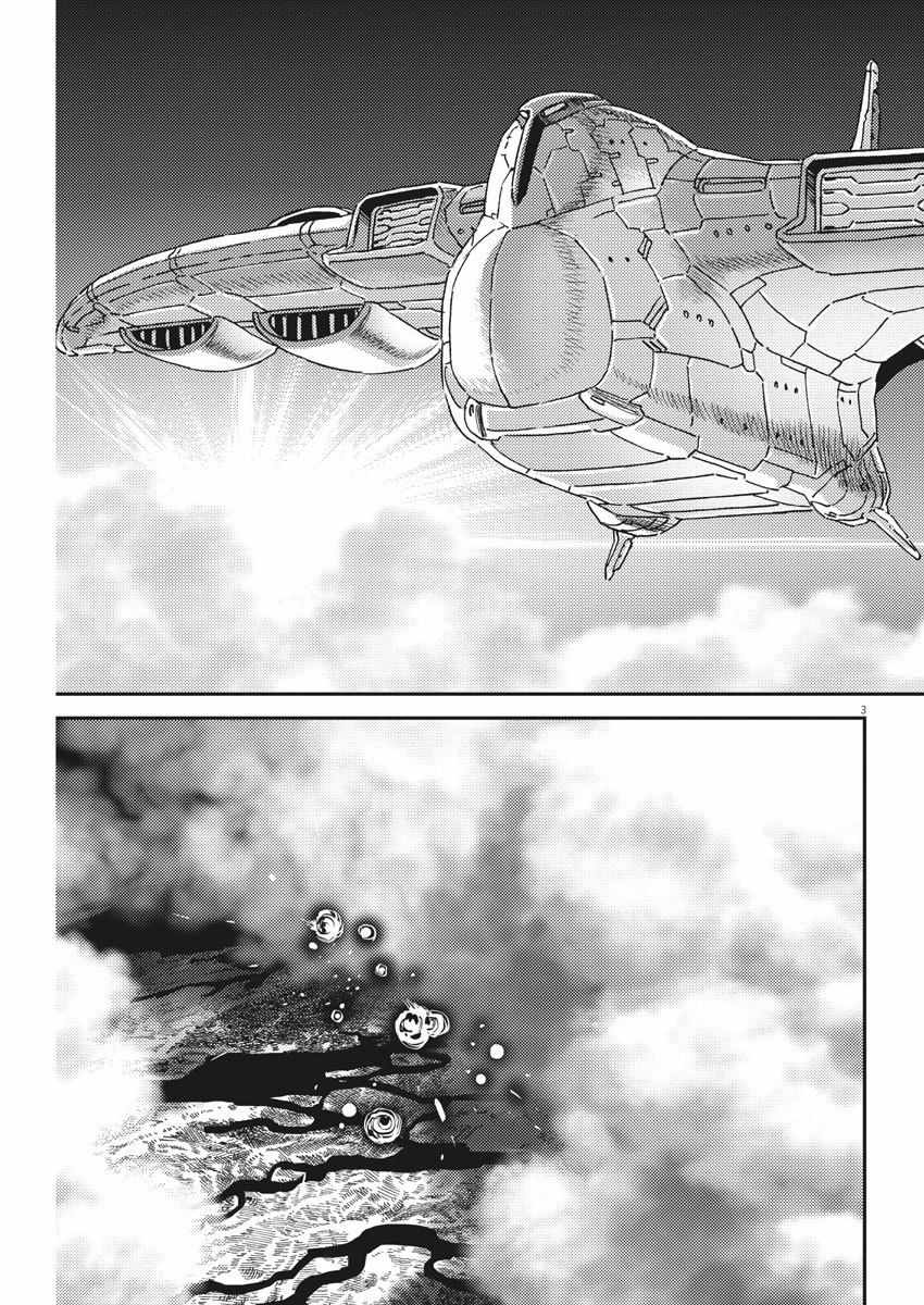 《机动战士高达THUNDERBOLT》漫画 THUNDERBOLT 126集