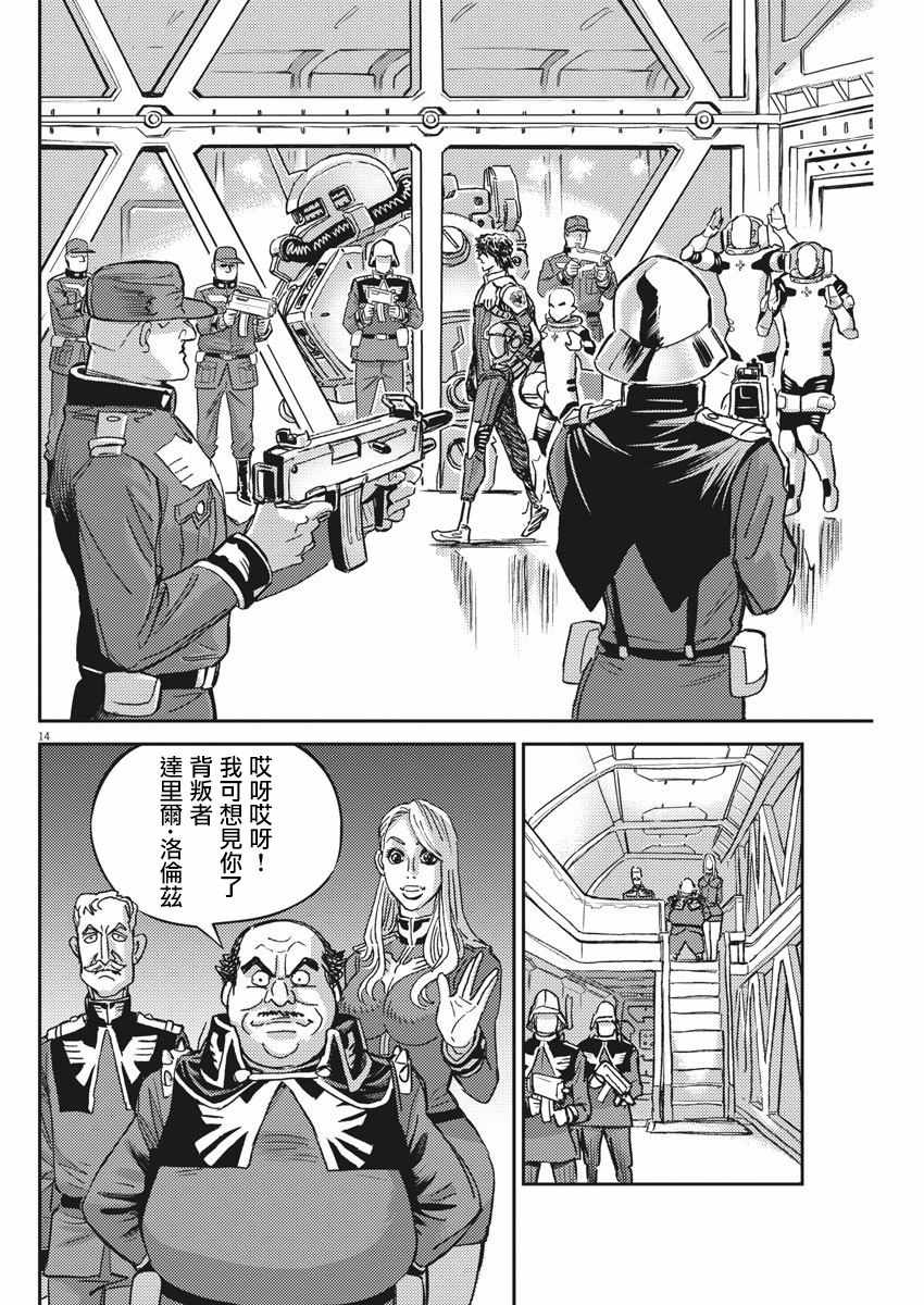 《机动战士高达THUNDERBOLT》漫画 THUNDERBOLT 126集