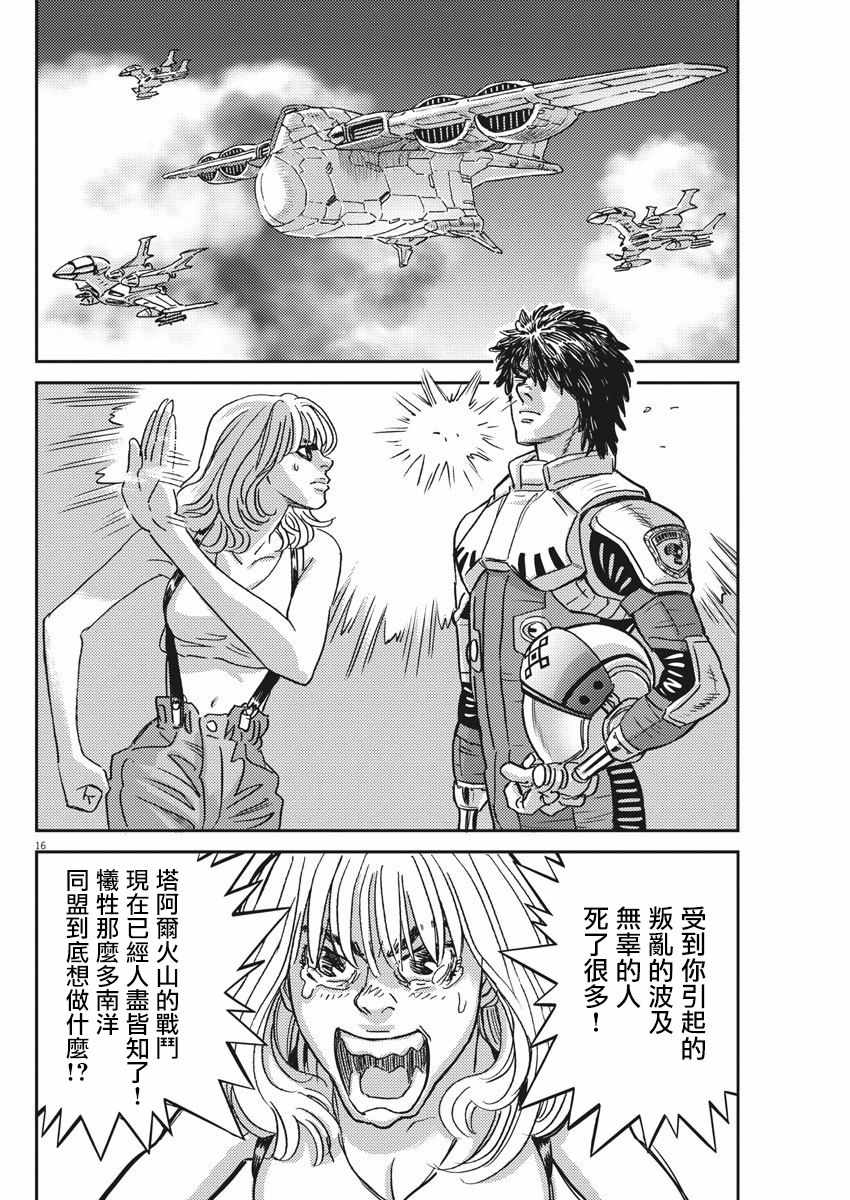 《机动战士高达THUNDERBOLT》漫画 THUNDERBOLT 126集