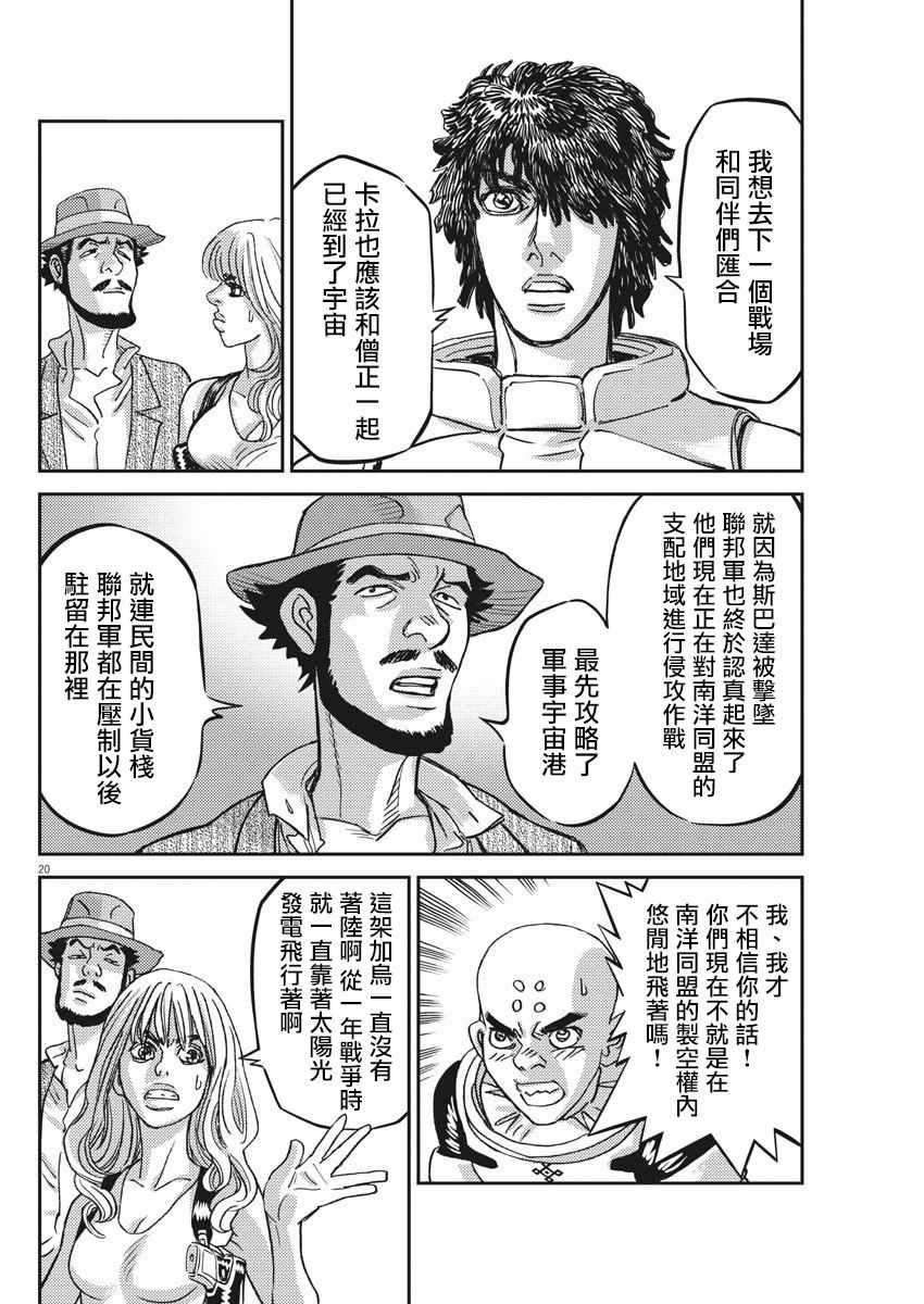 《机动战士高达THUNDERBOLT》漫画 THUNDERBOLT 126集