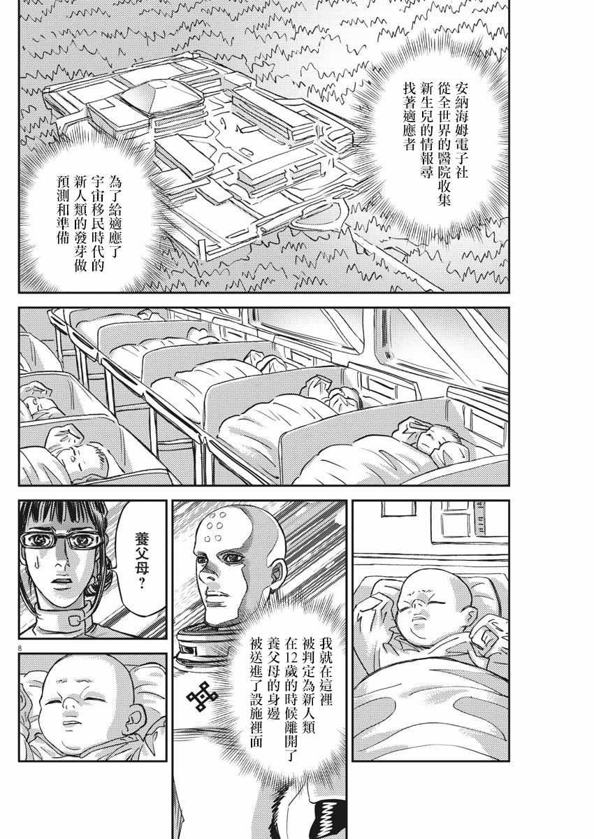 《机动战士高达THUNDERBOLT》漫画 THUNDERBOLT 127集