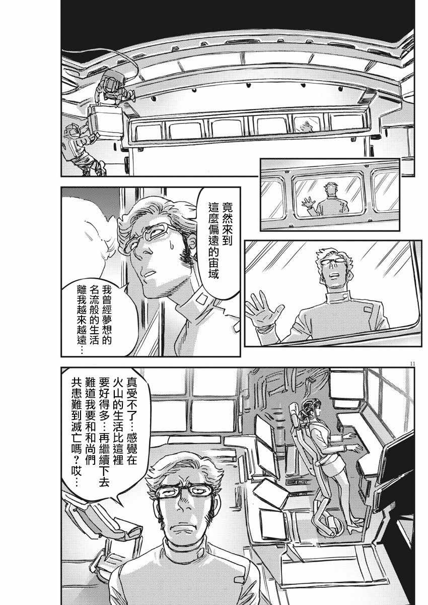 《机动战士高达THUNDERBOLT》漫画 THUNDERBOLT 127集