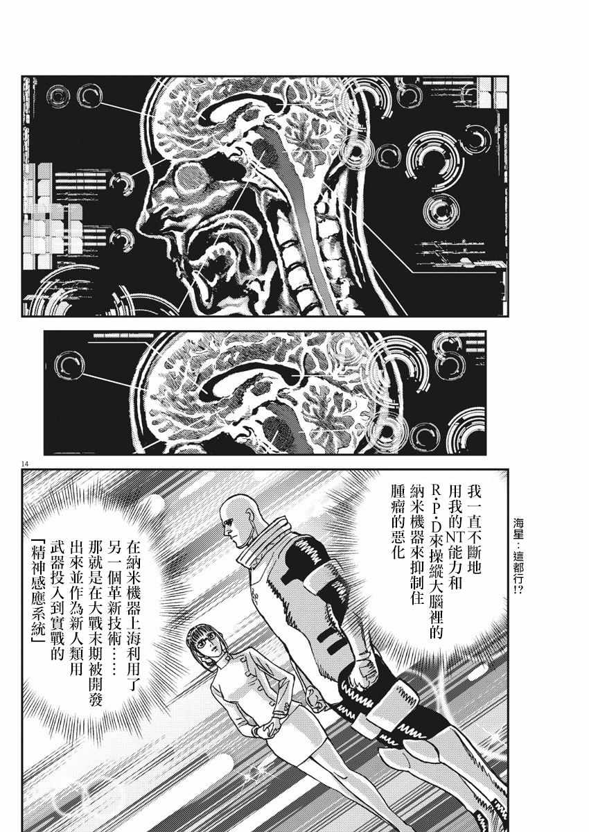 《机动战士高达THUNDERBOLT》漫画 THUNDERBOLT 127集