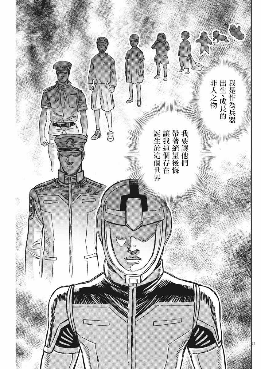 《机动战士高达THUNDERBOLT》漫画 THUNDERBOLT 127集