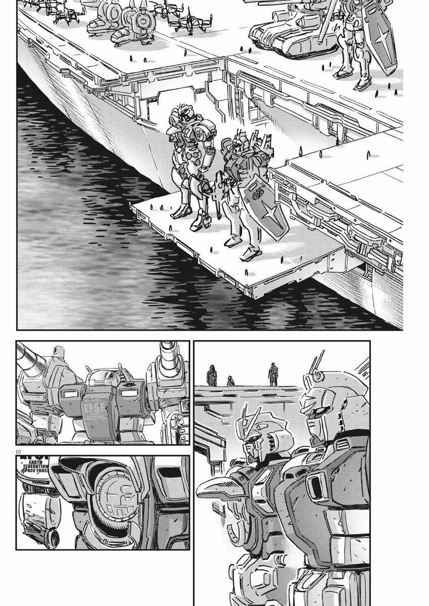 《机动战士高达THUNDERBOLT》漫画 THUNDERBOLT 128集