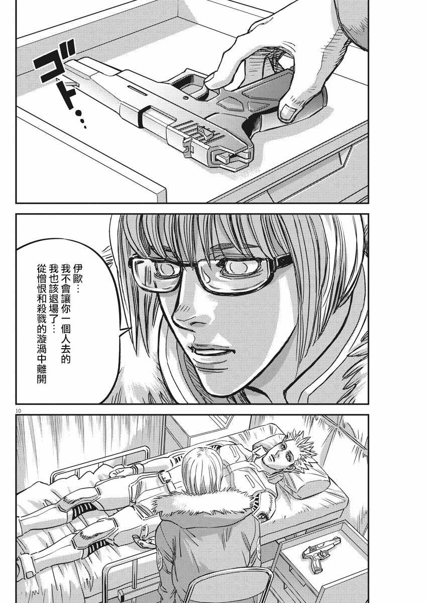 《机动战士高达THUNDERBOLT》漫画 THUNDERBOLT 130集