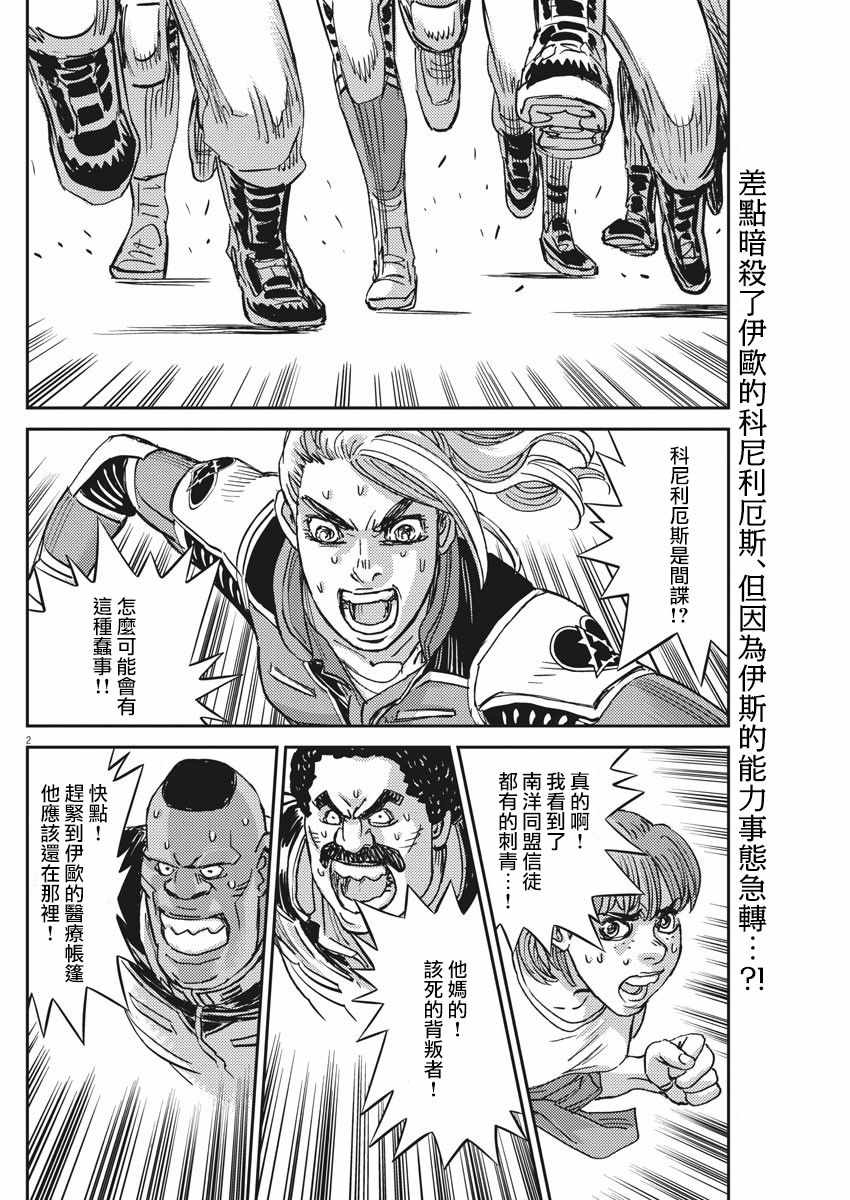 《机动战士高达THUNDERBOLT》漫画 THUNDERBOLT 131集