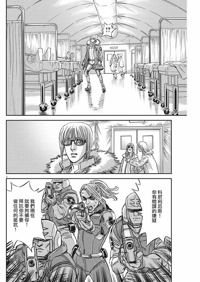 《机动战士高达THUNDERBOLT》漫画 THUNDERBOLT 131集