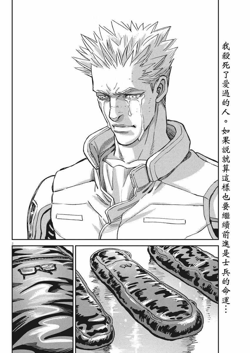 《机动战士高达THUNDERBOLT》漫画 THUNDERBOLT 132集