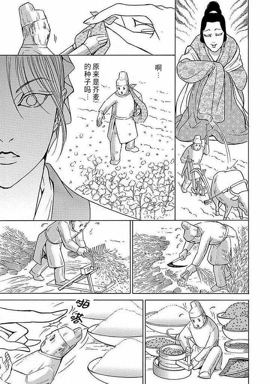 《中国丑女奇谭》漫画 003集