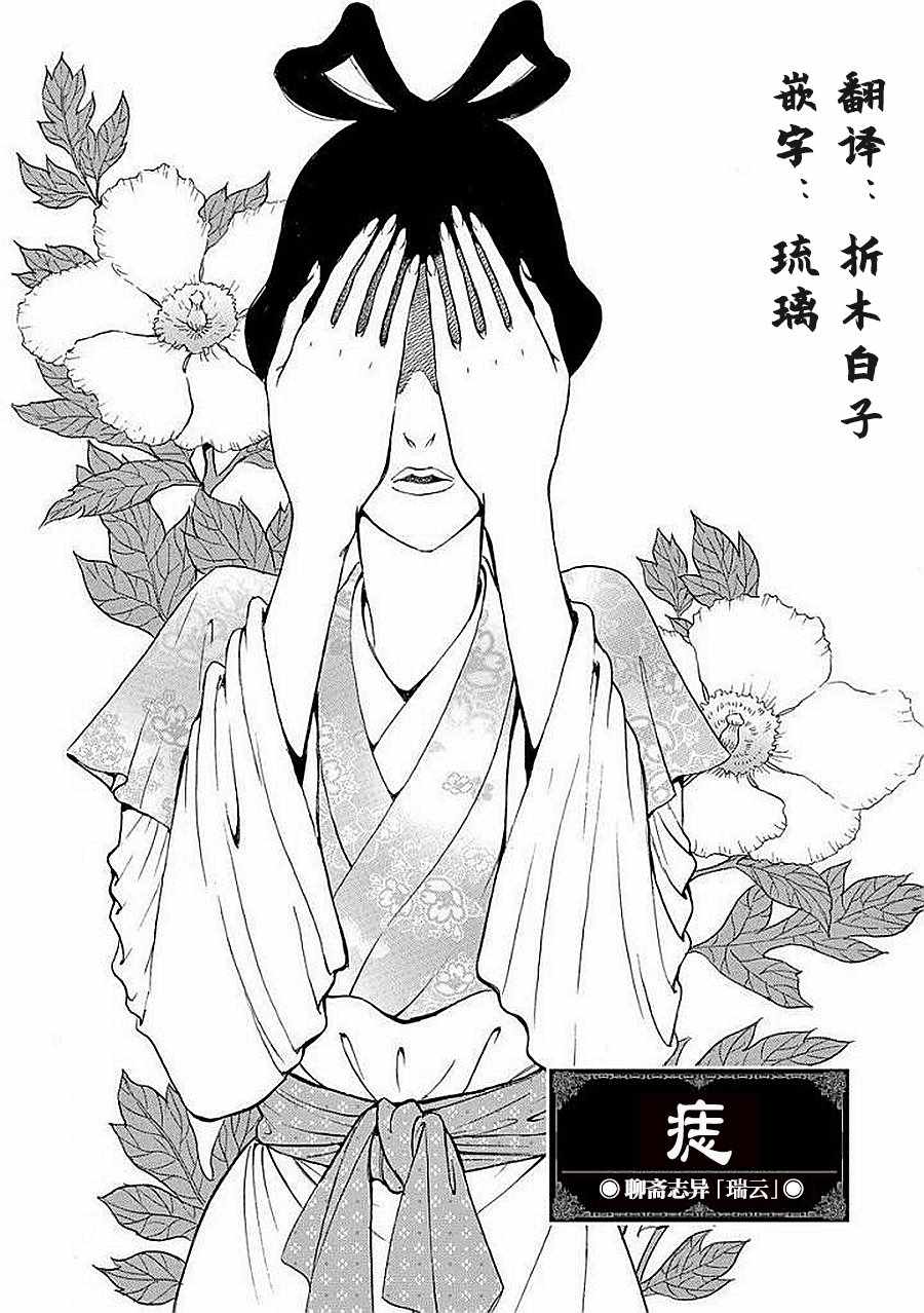 《中国丑女奇谭》漫画 004集