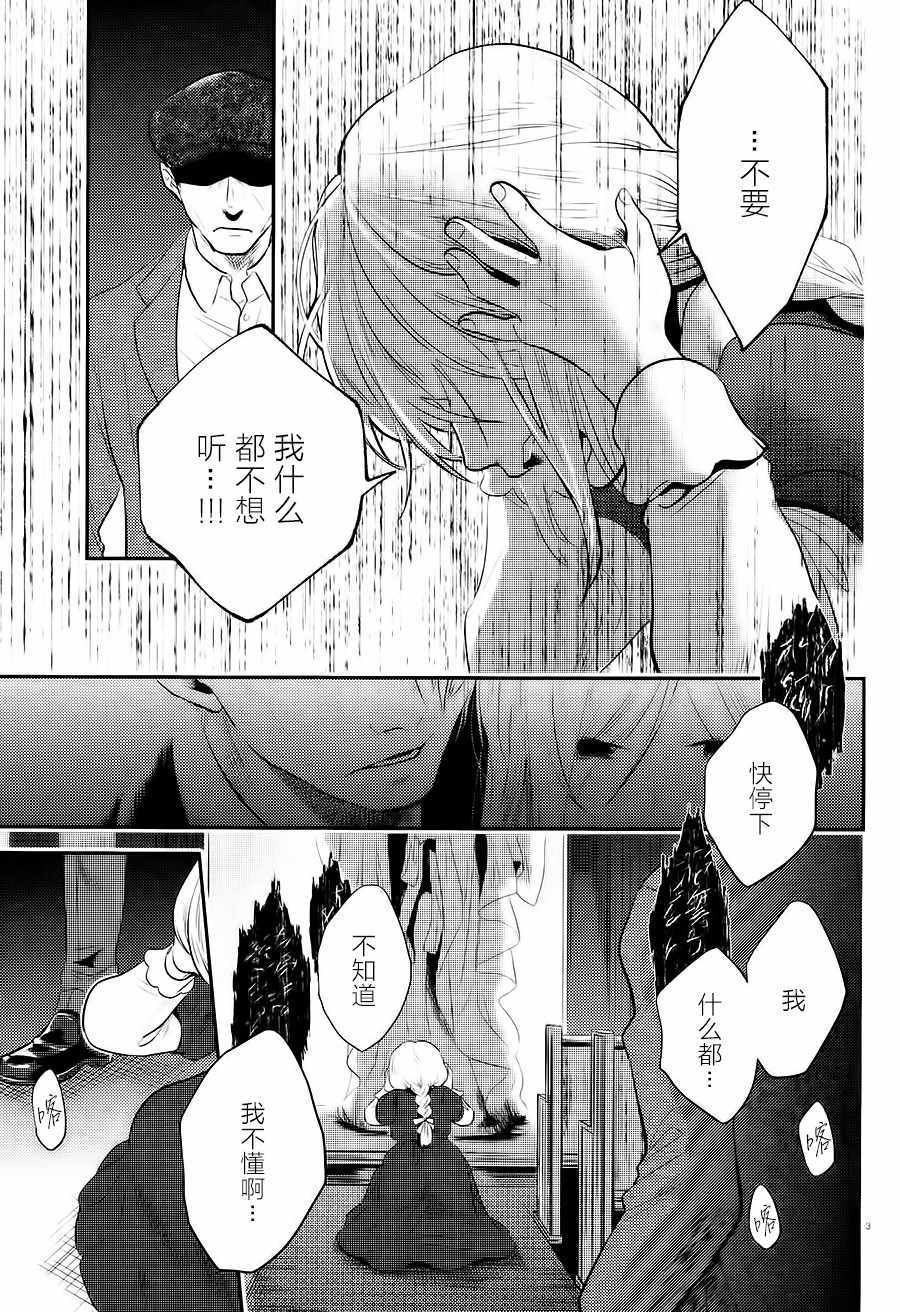 《杀爱》漫画 053集