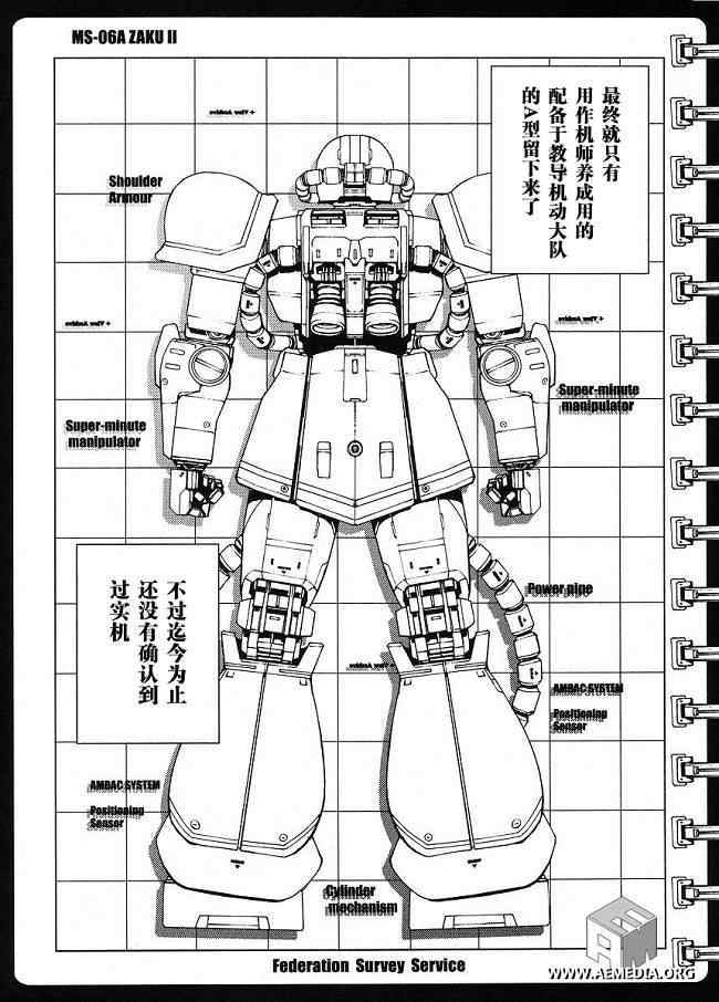 《高达MSV-R 乔尼·莱登归来》漫画 高达MSV-R 002集