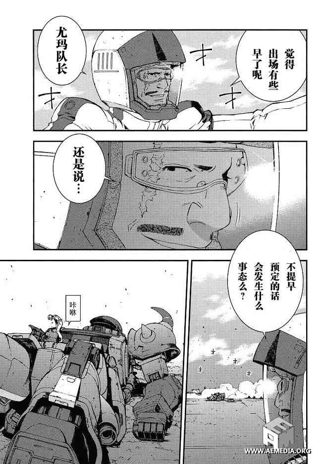 《高达MSV-R 乔尼·莱登归来》漫画 高达MSV-R 006集