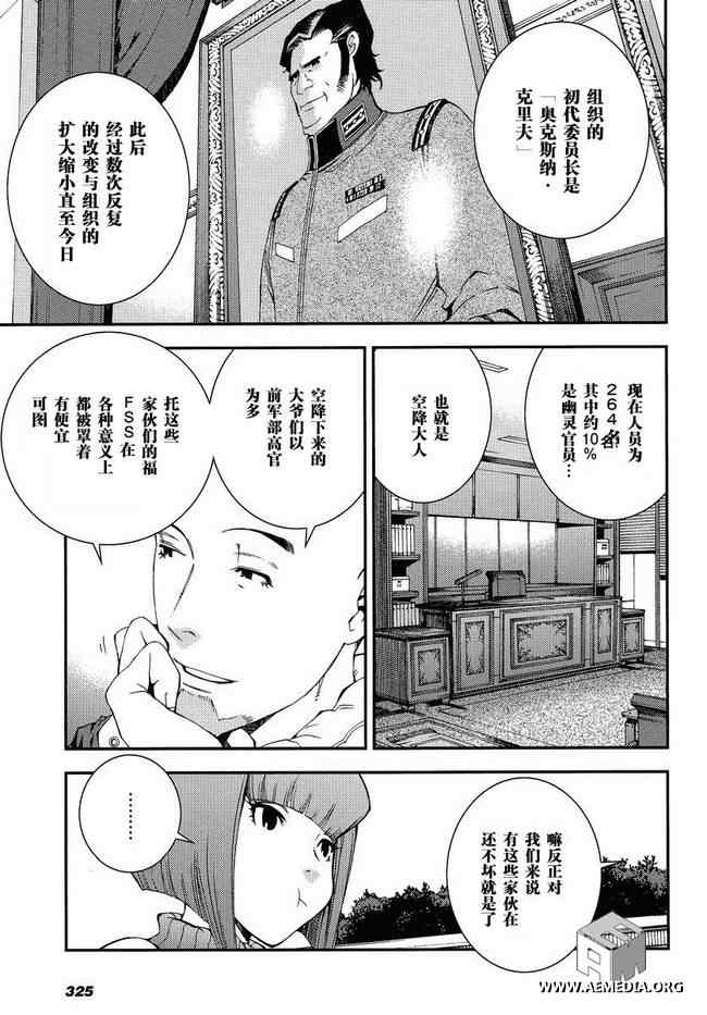 《高达MSV-R 乔尼·莱登归来》漫画 高达MSV-R 007集