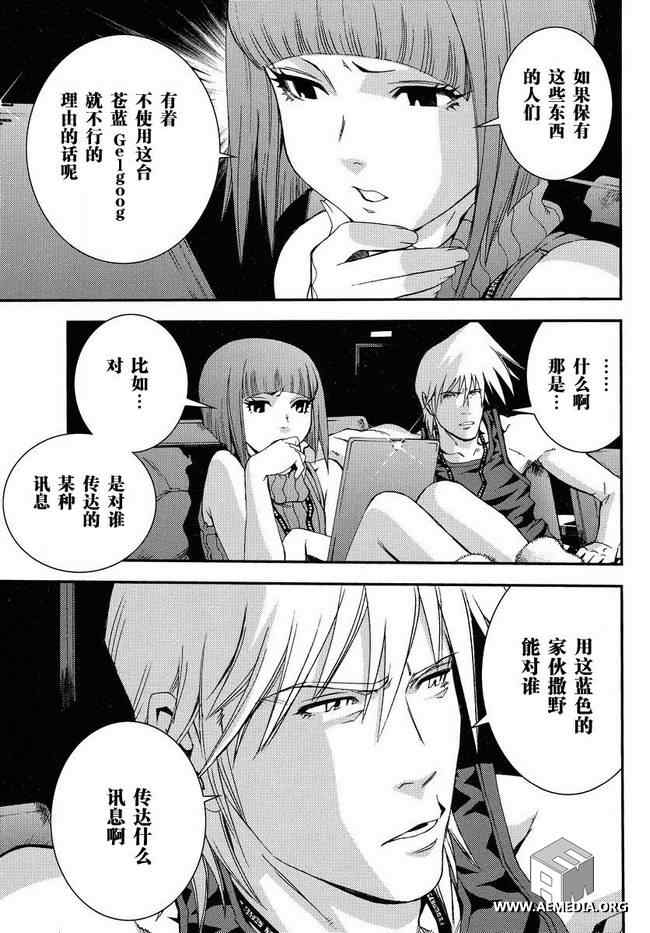 《高达MSV-R 乔尼·莱登归来》漫画 高达MSV-R 007集