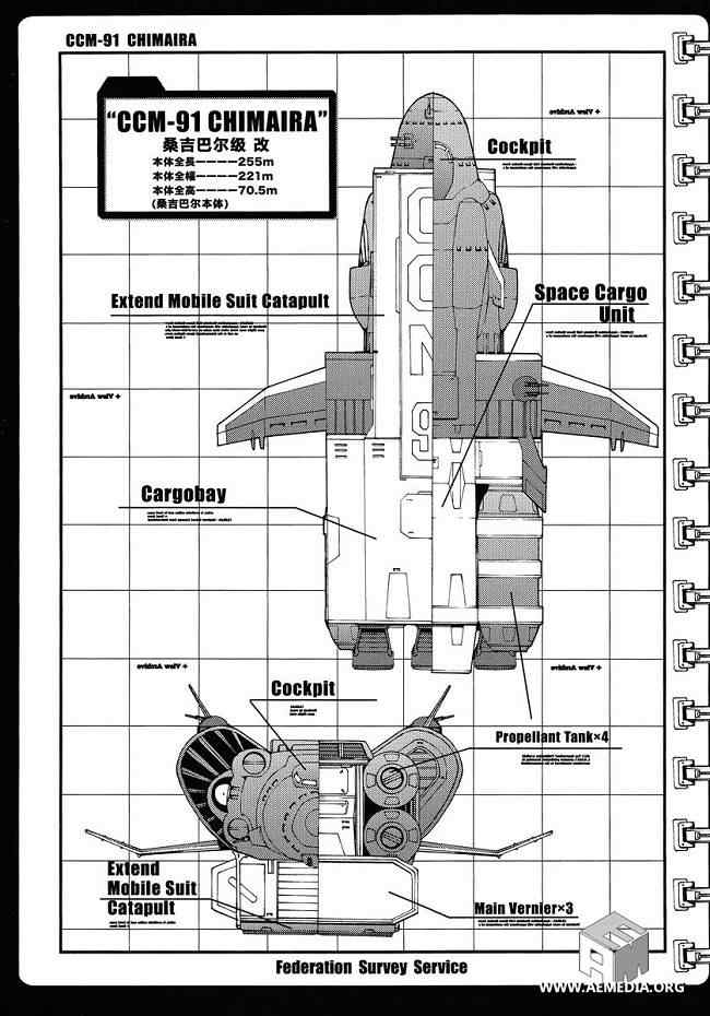 《高达MSV-R 乔尼·莱登归来》漫画 高达MSV-R 008集