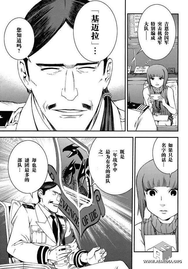 《高达MSV-R 乔尼·莱登归来》漫画 高达MSV-R 008集