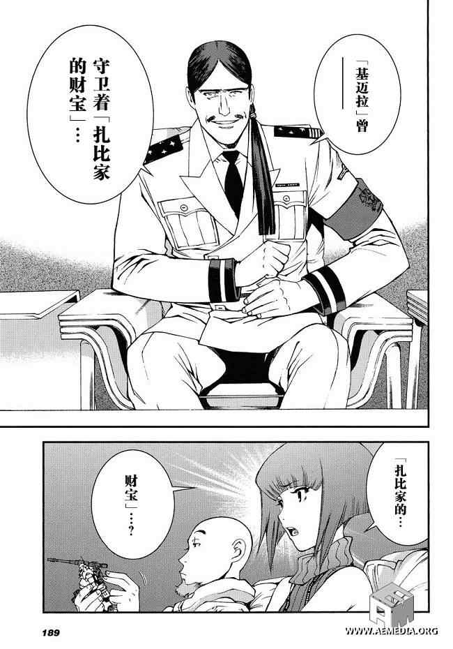 《高达MSV-R 乔尼·莱登归来》漫画 高达MSV-R 008集